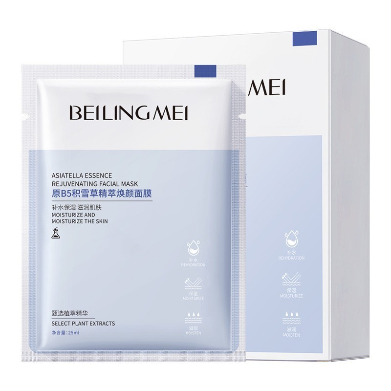 Beilingmei 美白マスク水分補給保湿復活草ブライトニングマスクシリーズスキンケア製品卸売化粧品代理店|undefined