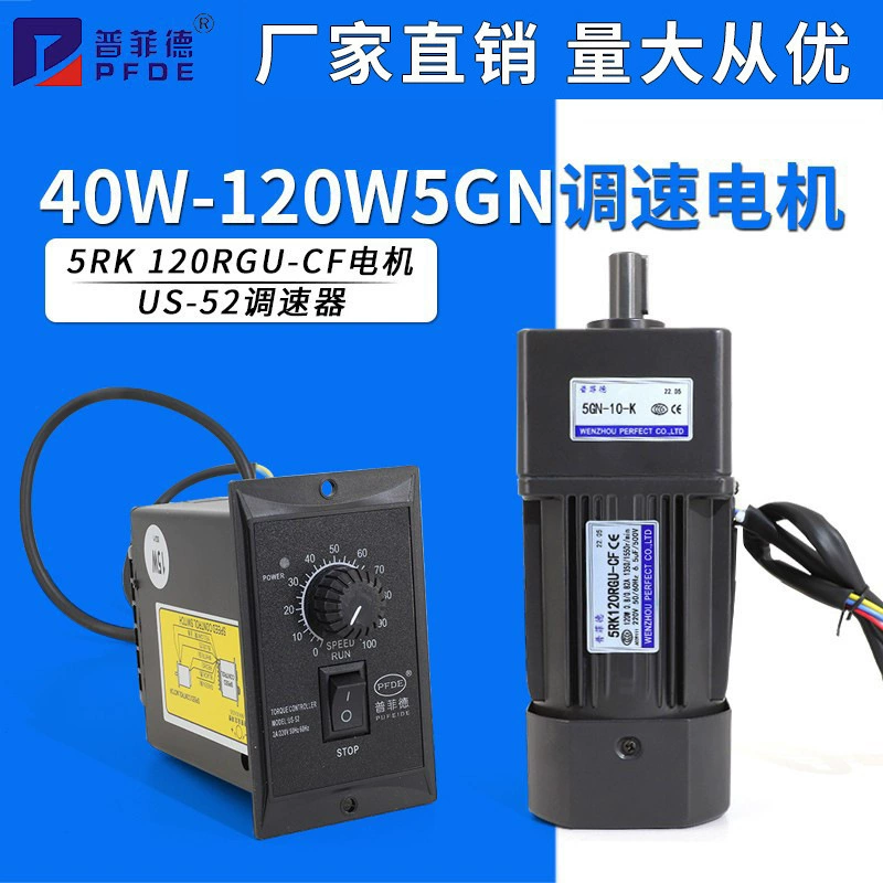 40 Вт/60 Вт/90 Вт/120 Вт мотор-редуктор переменного тока с тормозом 5GN10K выходной вал 12 мм