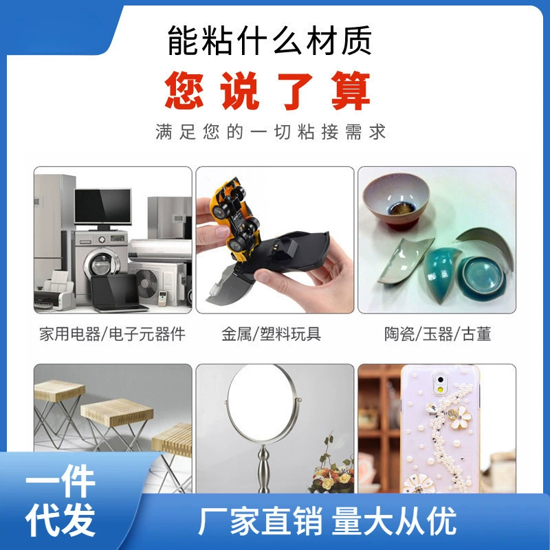 502 fast-curing instant glue mold five-metal carved ceramic glue graphite glue 20g free shipping instant Fenxin method