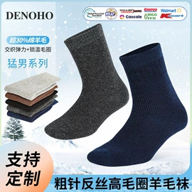 运动休闲棉袜;其他袜子;船袜、隐形袜
