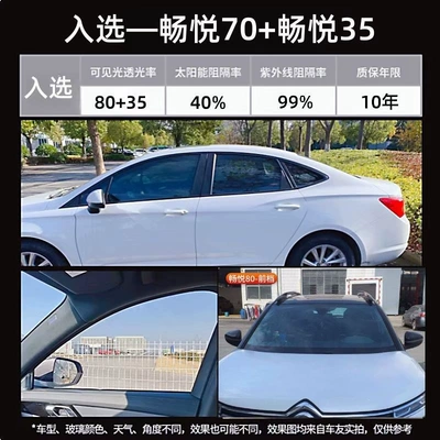 Insulation Uv Protection Nationwide Installation Included – Automotive Film - dragon-film-solar-film-full-car-package-changyue-80-changyue-35-low-privacy