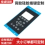 导电数字控制定制设备