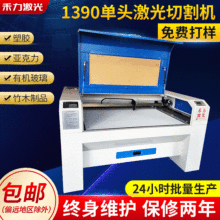 2025全自动有机玻璃切割机 海绵激光裁剪机1390亚克力激光切割机