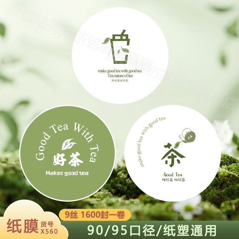 X560-핫 세일 두꺼운 종이 필름 9 필라멘트 1600 시트-9095 구경