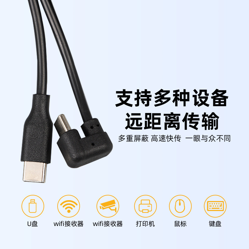 U-shaped Type-C data line male-to-male hand travel data line Android mobile phone U-shaped elbow PD fast charging data line