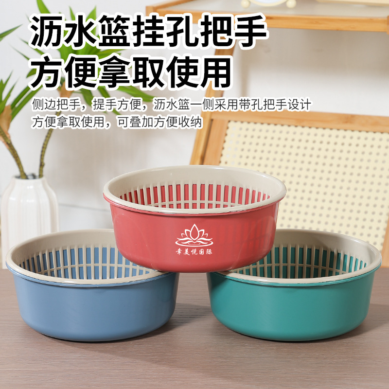 塑料双层沥水篮加厚圆形洗菜蓝厨房水果篮广告印刷logo家用蔬菜筐|undefined