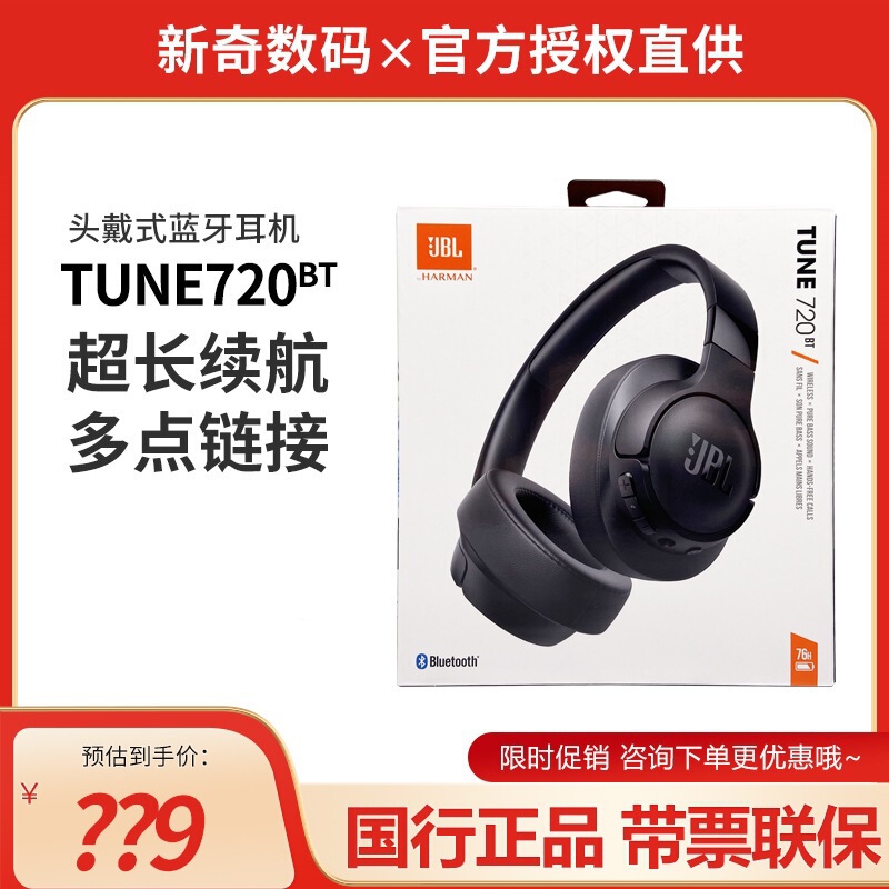 Suitable for Jbl Tune720Bt Head-Mounted Wireless Bluetooth Headset Music Headset Long Battery Life Call Noise Reduction Suitable for Jbl Tune720Bt Head-Mounted Wireless Bluetooth Headset Music Headset Long Battery Life Call Noise Reduction