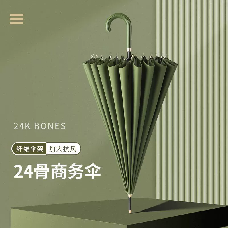 24-костяной зонт с длинной ручкой большой стойкий к ветру и дождю