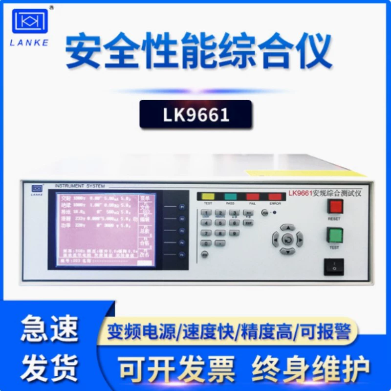 Комплексный тестер безопасной энергии Lancai LK9661 «пять в одном», устойчивый к напряжению изоляции переменного и постоянному тока, утечка 9761/41