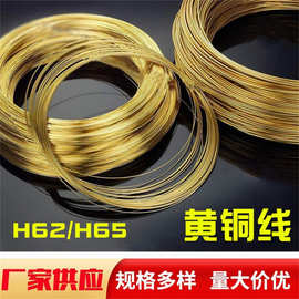 C2700黄铜盘线 软态H62黄铜丝线 H65半硬超细扁铜丝0.08mm