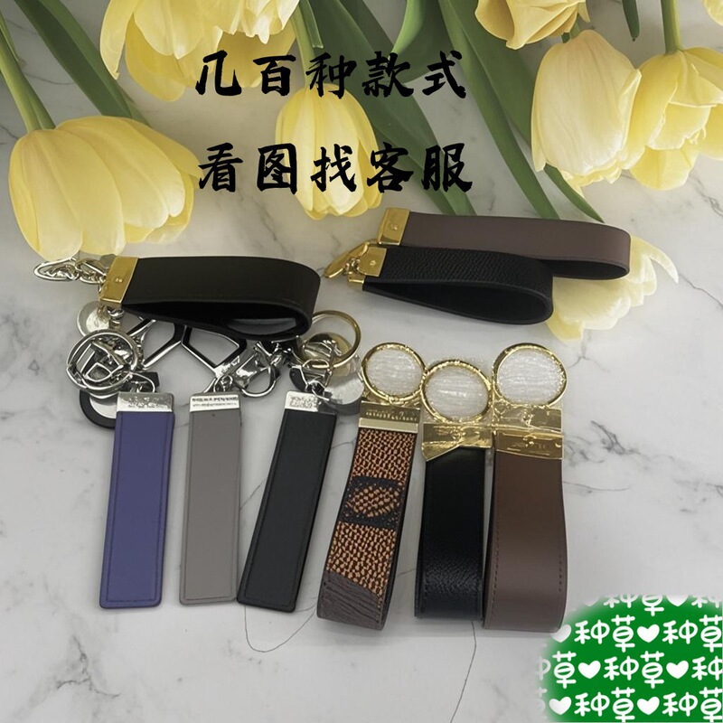 Old Car Keychain Men's and Women's Key Chain Flower Hook Anti-Lost Electric Car Key Pendant Pendant Key Ring Decoration