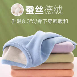 其其宝宝儿童睡衣双面羊毛蚕丝无骨秋衣秋裤秋冬加厚保暖内衣套装