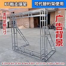 展示架垂直面纸质拉网5m桁架搭台1kt板支架单片立板餐厅架背景布