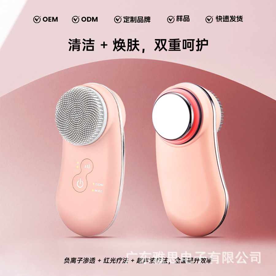 广东雅思IPX7防水2合一电动洁面仪硅胶洗脸仪红光导入热敷毛孔清
