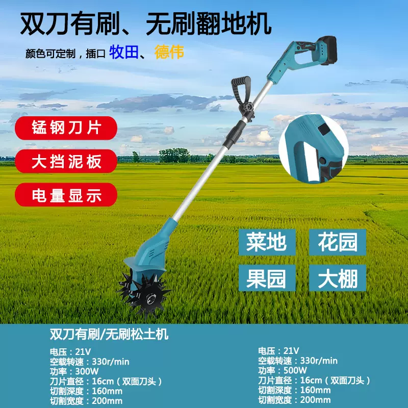 双刀松土机农用翻土机小型家用农田菜园电动锄头挖土旋耕地机