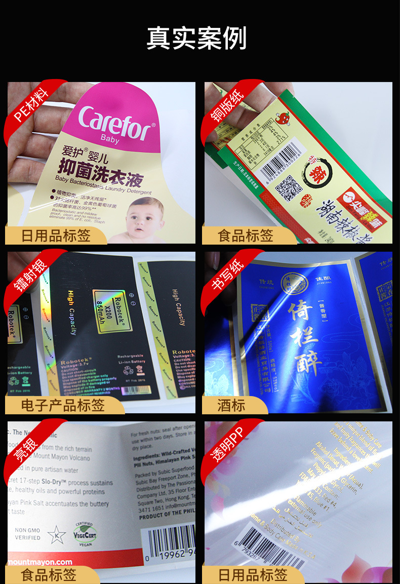 不干胶详情页_07