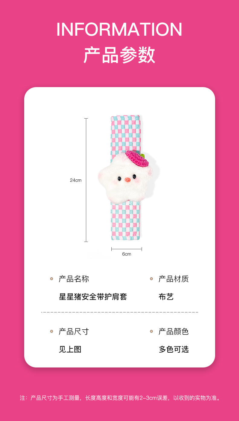 Cute Car Seatbelt Shoulder Pads, Creative Car Seatbelt Anti-Neck-Strangling Protective Covers, Car Interior Accessories for Girls