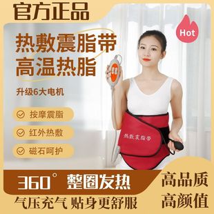 Weight Loss Belly Fat Burning Artifact Slimming Palace Belt Vibration Warm Palace Hot Compress Massage Physiotherapy Beauty Salon Same