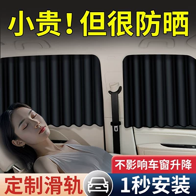 Car curtains — Curtain Car Sun Protection Baby