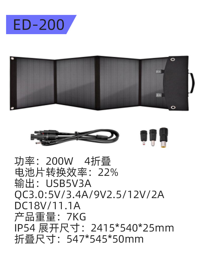 Title 1, 200W Solar Ladegerät Faltbar Tragbar Outdoor Hi...