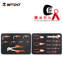 WEDO维度防爆16件套组合套装铍青铜无火花工具套装工具BE09-16