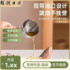 不锈钢泼油锅热油多功能专用家用厨房迷你淋油榨油神器油锅奶锅