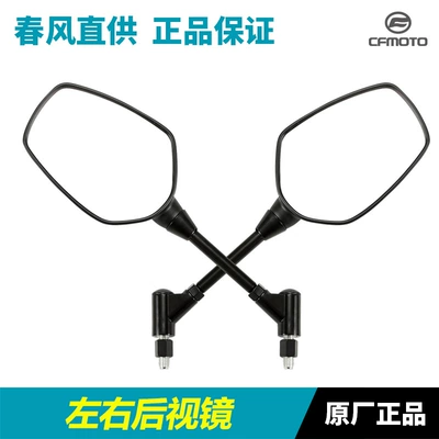 Motorcycle rearview mirror Rearview Mirror Motorcycle Left - 1-pair-of-left-and-right-rearview-mirrors-original