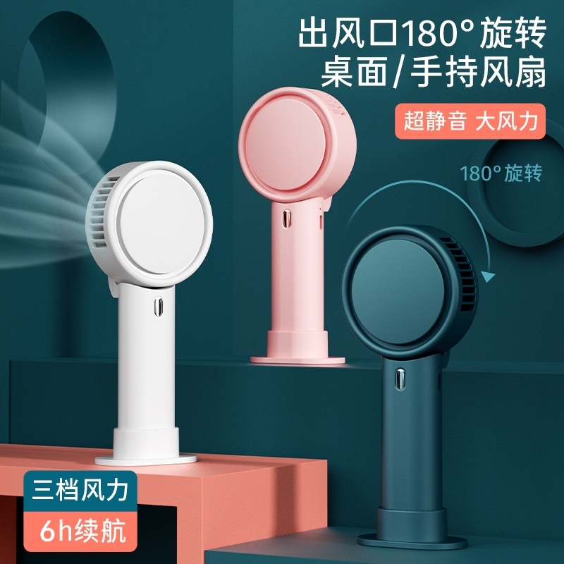 手持無葉風扇usb充電迷妳8字搖頭三檔桌面無葉便攜小風扇學生禮品