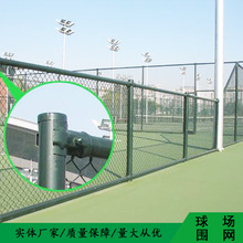球场围网体育场护栏网学校篮球足球场围网浸塑运动场地隔离网