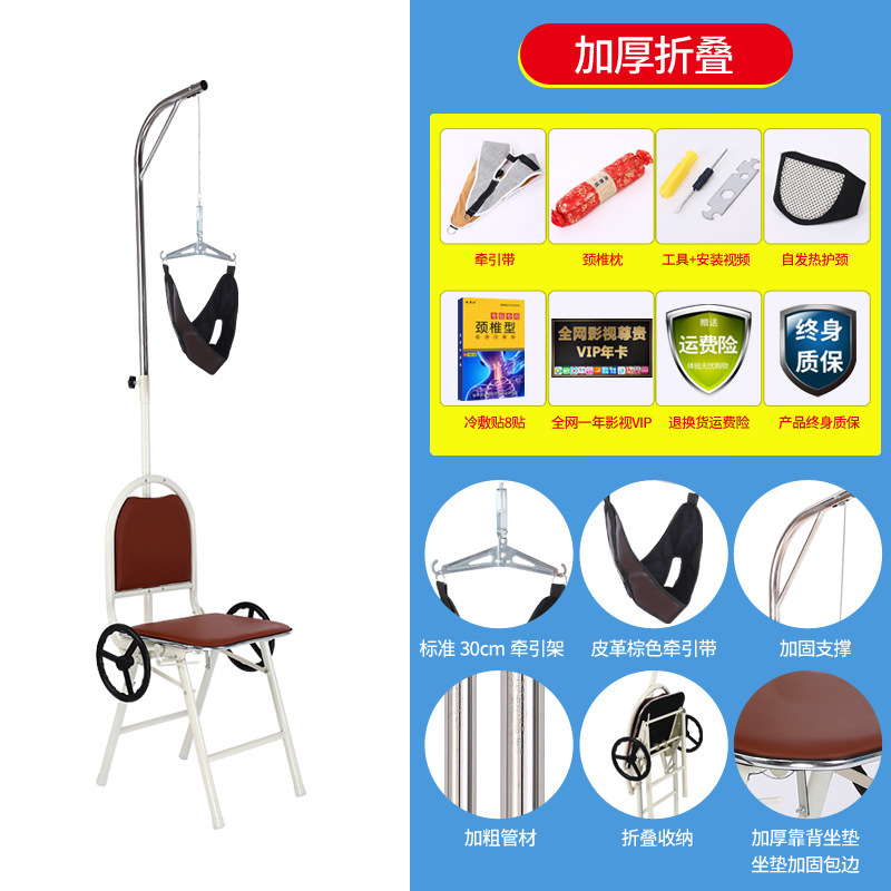 医療用頚椎牽引器家庭用頚部牽引椅子首頚椎症矯正器治療用頚椎ストレッチフレーム|undefined