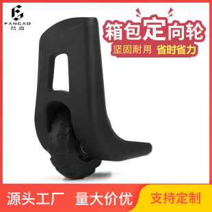 Origin Supply Luggage Wheel Quality Cloth Case Caster Suitcase Directional Wheel Luggage Wheel Luggage Accessories