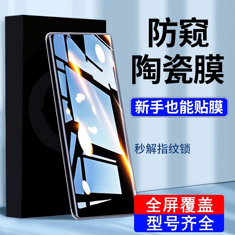 Applicable to Huawei nova12pro tempered film 12ultra ceramic film nova11pro Peep-proof anti-blue light protection