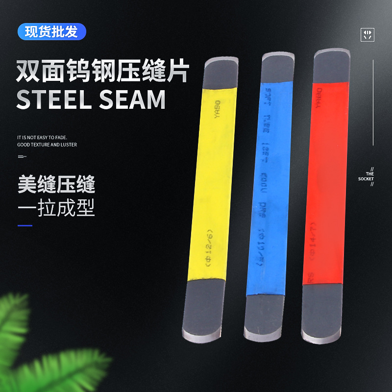 一件起批美缝钨钢刮板镜面压缝神器平缝压板双面钨钢美缝工具