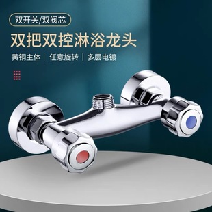Double Switch Shower Faucet Bathroom Bathtub Faucet Hot and Cold Boutique Double Handle Double Control In-Wall Mixing Valve
