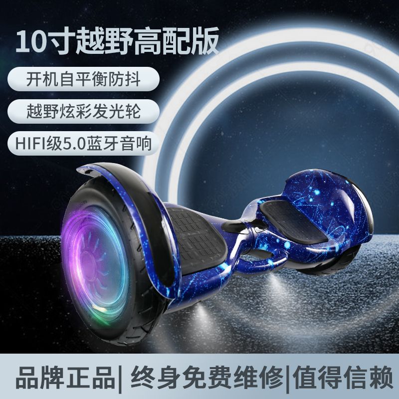 Dexin New Electric Balance Scooter for Ages 6 to 12, Two-Wheeled for Children, Students, and Adults, Intelligent Motion-Sensing Skateboard, Parallel Scooter Factory