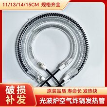 光波炉发热管空气炸锅热波炉加热管卤素灯管1100-1400W圆形电热管
