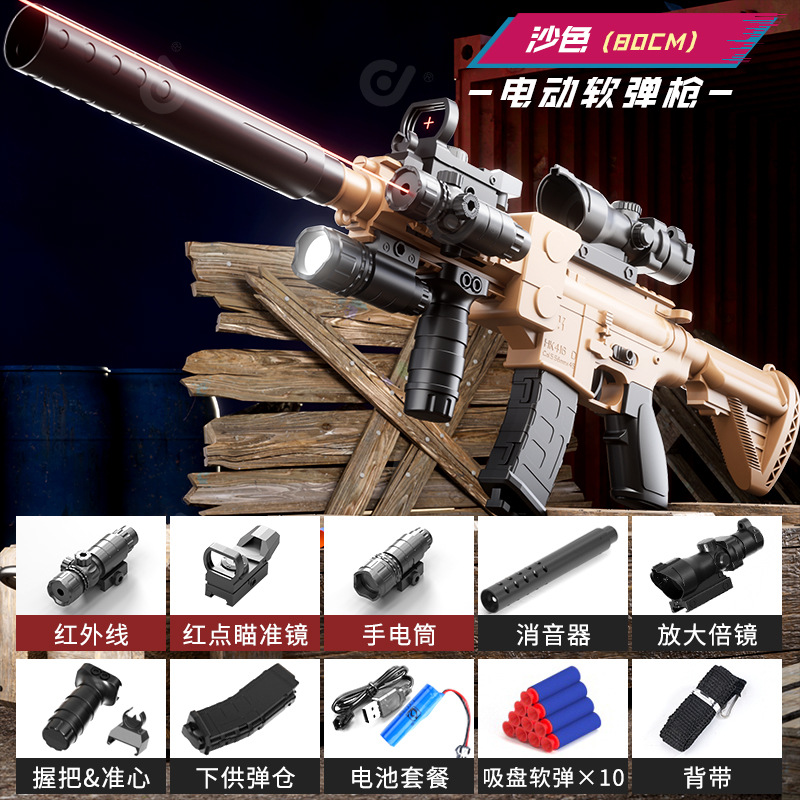 Pistola de bala blanda eléctrica M416 color arena-alta configuración (caja de comercio electrónico)