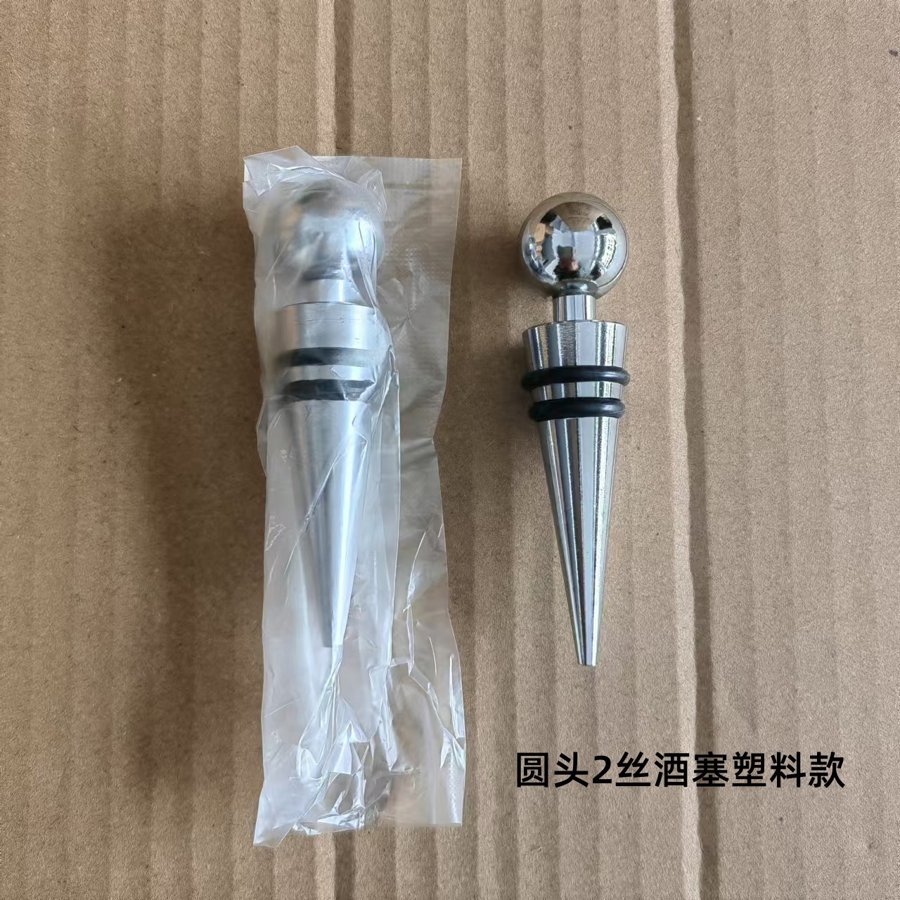 塑料圆头2丝酒塞 .jpg