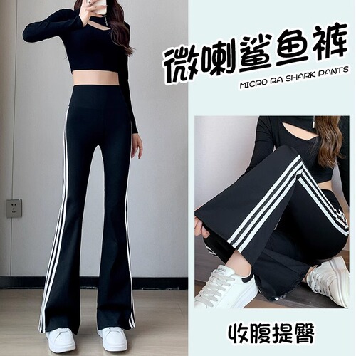 Side-striped hip-enhancing flared shark pants women's outerwear  new spring and autumn thin high-waisted tummy-control flared yoga pants