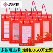 【单条盒装】洁丽雅毛巾纯棉柔软吸水全棉毛巾可刺绣logo礼品批发