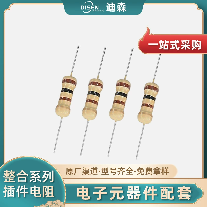 Порцезус углеродная мембранная сопротивление 1/2W1/4W1/6W1W12W3W1%и 5%может быть сформирована короткой -ножкой металлическая оксидная пленка сопротивление