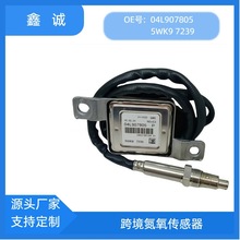 5WK97239�羳NOXSENSOR����������04L907805�����ڴ��ڰµϱ�����