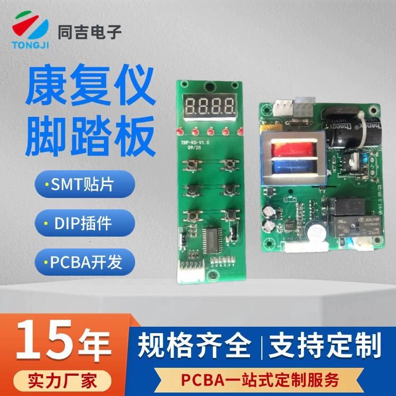 Электрическая реабилитационная машина для пожилых людей печатная плата рука нога упражнения ходьба велосипед плата управления схема PCBA