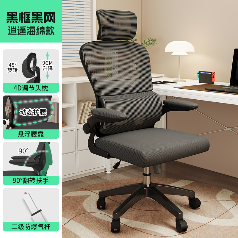 电脑椅家用办公椅人体工学电竞椅子舒服久坐靠背座椅宿舍升降转椅|undefined