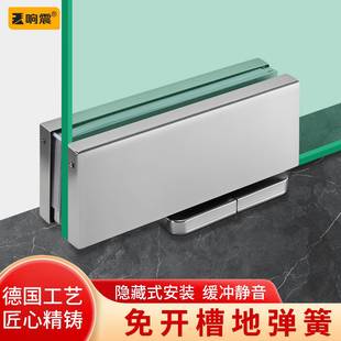 No-Dig Floor Spring, No-Slot Invisible Frameless Glass Door Floor Spring Accessories, Hidden Type, No-Drill Universal Type