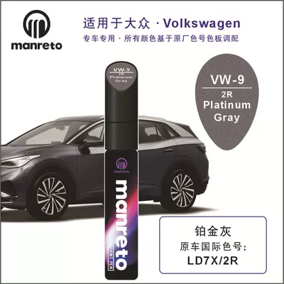 Avtomobil boya qələmləri – Pen - vw-9-platinum-gray-metallic