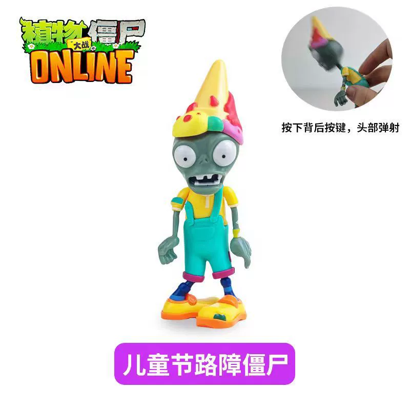 Plants vs. zombie одиночная крупная игрушка, регби Дифий Доктор Доктор Король, цель горошина
