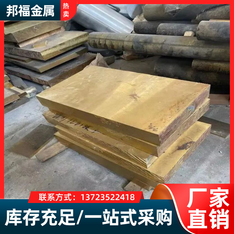 广东供应C2680黄铜板库存充足 C2680黄铜圆棒C2680黄铜排质量保证