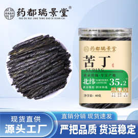 药都瑞景堂 苦丁茶嫩芽新货 小叶苦丁茶 批发代发40g/罐药材