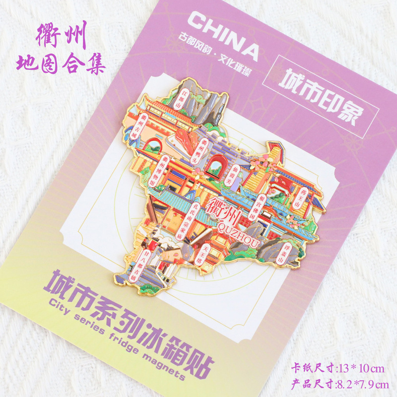 （有版权）浙江台州金属冰箱贴神仙居天空之城长屿硐天文创纪念品|undefined
